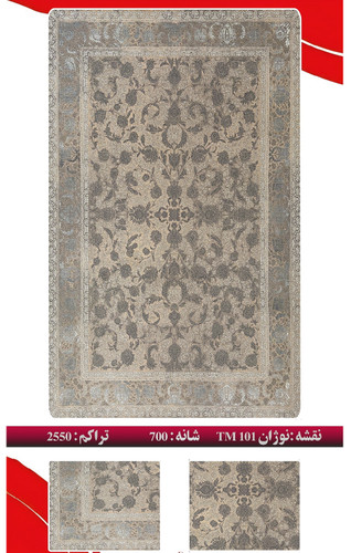 فرش ۷۰۰ شانه ، فرش نئوکلاسیک ، ایرانی