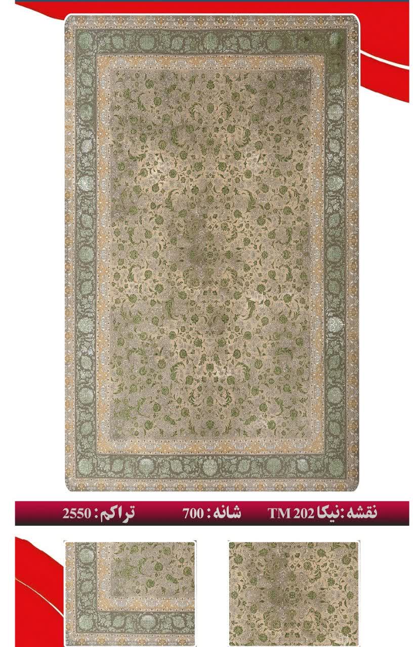 فرش 700 شانه 2550 تراکم
